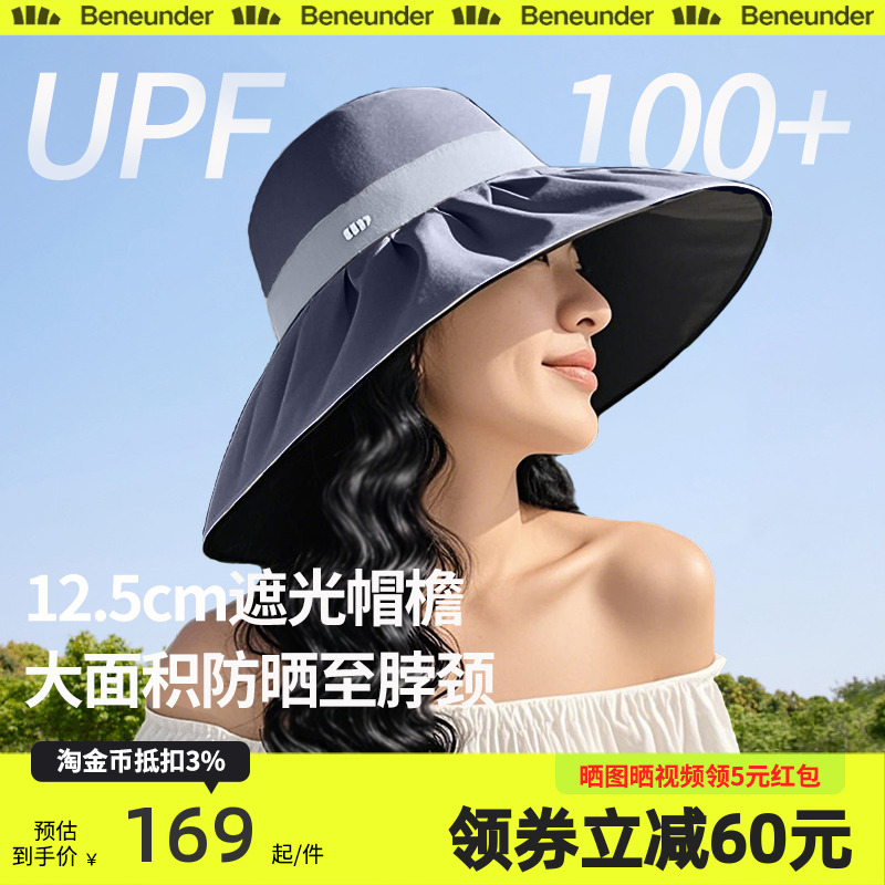 蕉下大帽檐黑胶遮阳帽女防晒防紫外线夏季加大檐太阳倍护渔夫帽子