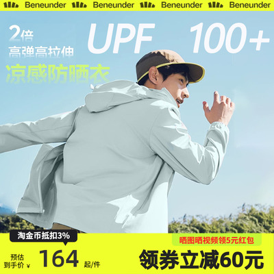 蕉下防晒衣男款高弹新款男式冰丝钓鱼外套焦下男士薄款透气防晒服