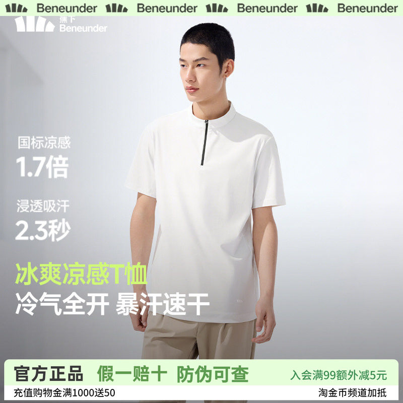 蕉下半拉链速干短袖男士凉感透气速干健身训练服休闲运动T恤上衣