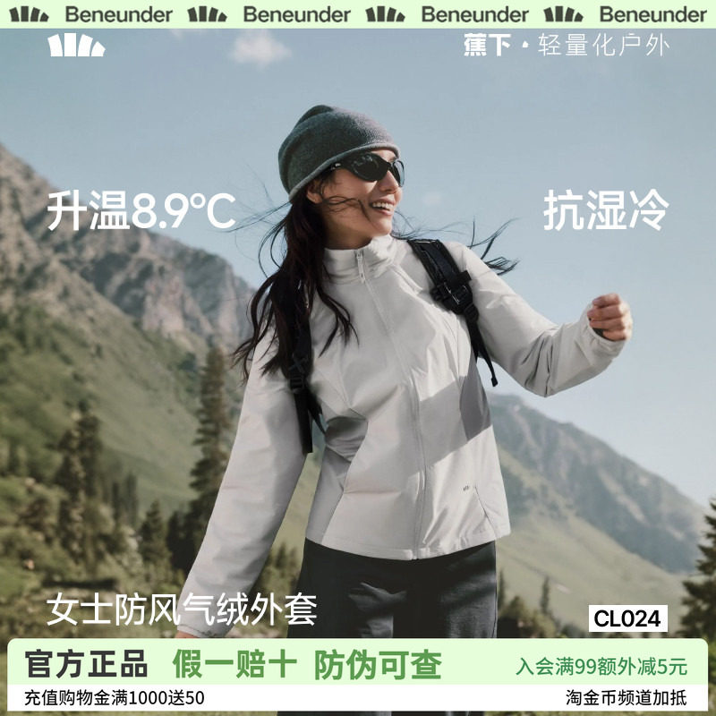 蕉下防风气绒服女秋新款运动棉衣保暖似羽绒冲锋衣内胆修身短外套