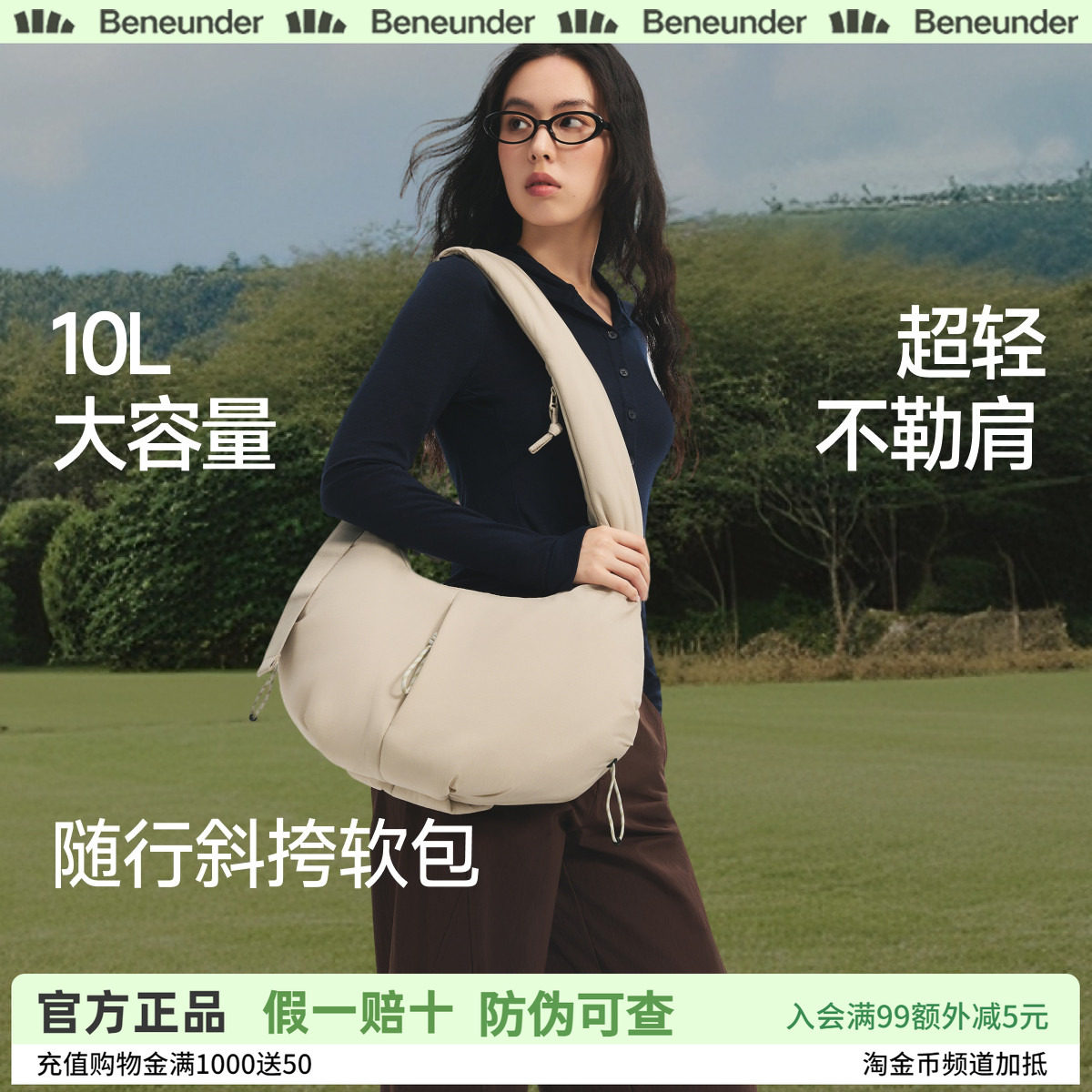 蕉下牛角软包斜挎包男女同款2026