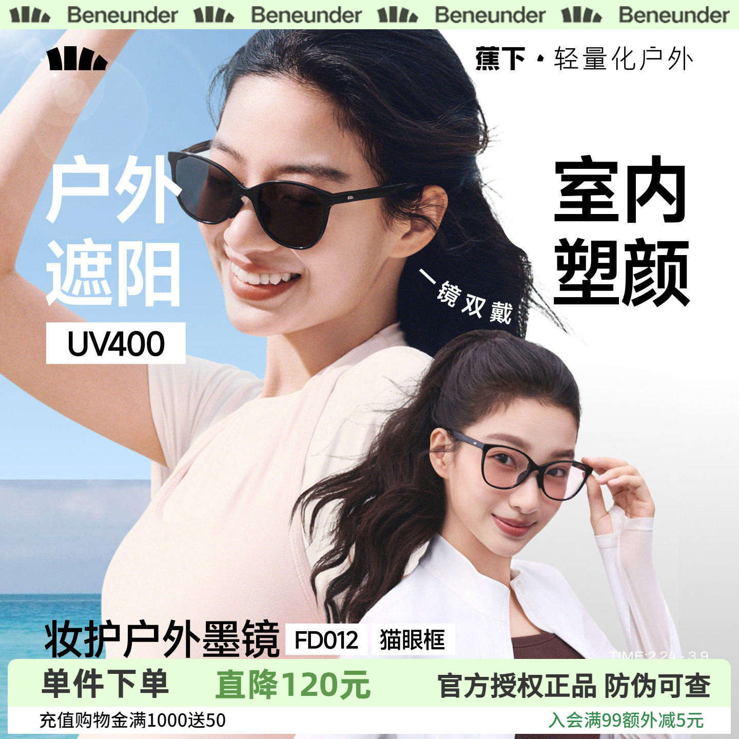 蕉下素颜墨镜女款高级感2026新款修容方圆脸猫眼框可折叠太阳眼镜