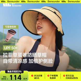 蕉下蛋卷草帽遮阳太阳帽焦下大檐沙滩海边法式防紫外线空顶防晒帽