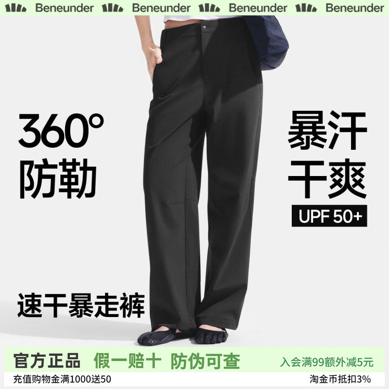 蕉下女款速干排汗跑步暴汗裤
