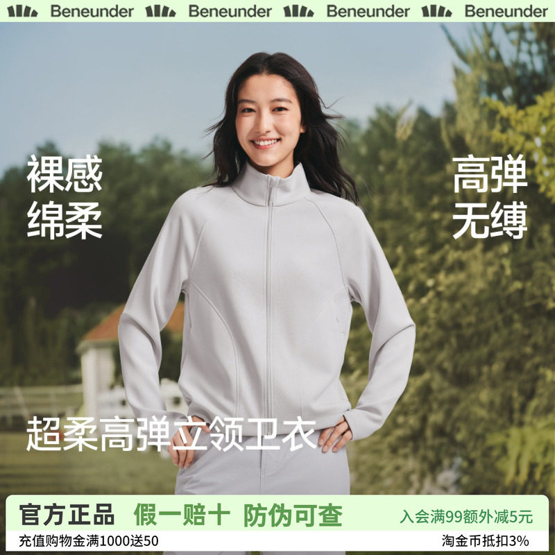 蕉下超模卫衣女款超柔高弹立领百搭休闲上衣运动防风显瘦开衫外套