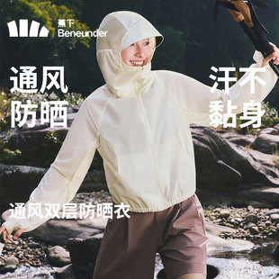 蕉下女士短款山系防晒衣春夏轻薄速干透气皮肤衣运动户外短外套