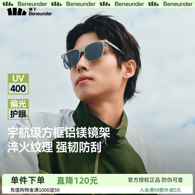 蕉下大框可折叠墨镜男驾驶专用垂钓开车防紫外线痞帅防晒太阳眼镜