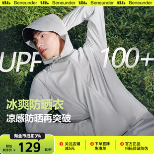 蕉下凉感防晒衣男士冰丝轻薄皮肤衣男款夏钓鱼速干2025新款防晒服