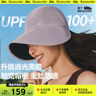 蕉下防晒鸭舌帽BM715女新款大檐黑胶防紫外线遮阳帽太阳帽防晒帽