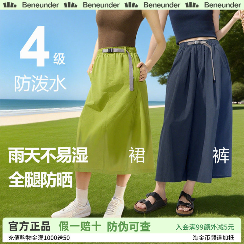 蕉下女士凉感防泼水半裙工装裙春夏季2025新款速干户外休闲伞裙子