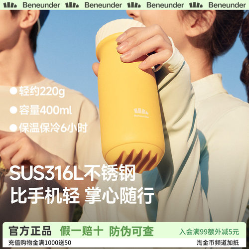 Beneunder保温杯316不锈钢