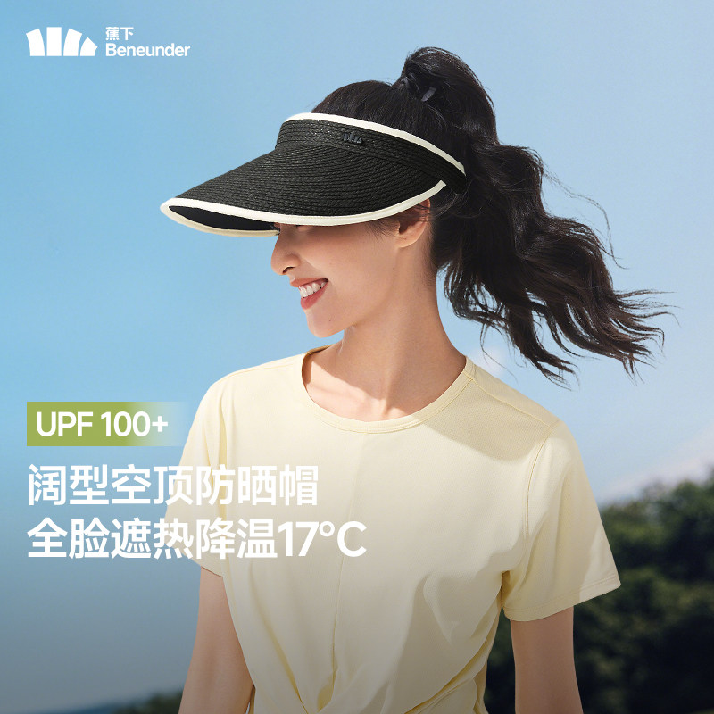 蕉下防晒空顶帽女大帽檐紫外线太阳帽子户外渐变透气遮阳帽骑行