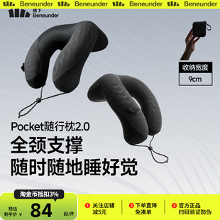 蕉下充气u型枕飞机护颈枕睡觉神器便携旅行高铁按压式充气形枕头