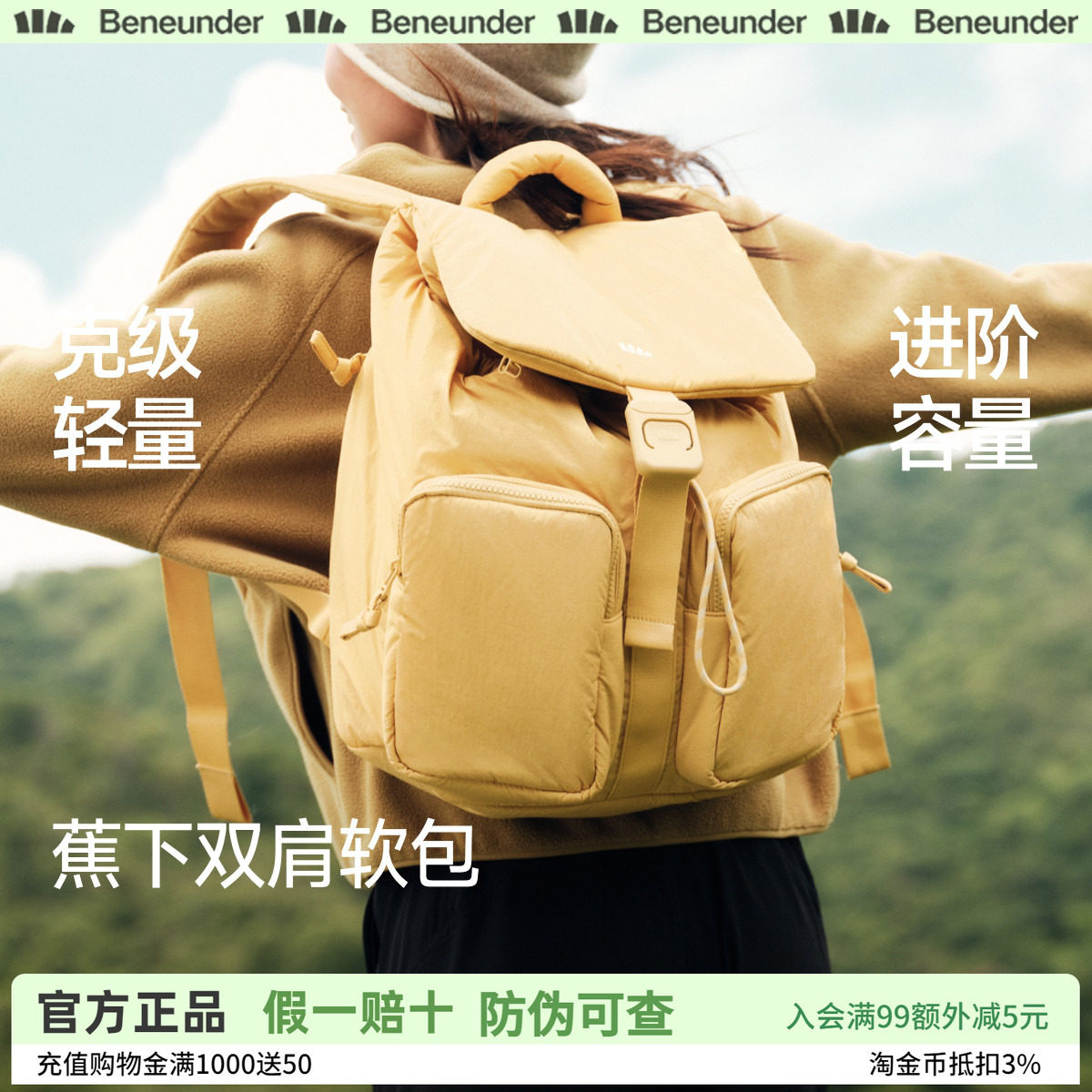 蕉下2026新款双肩包女士大容量通勤背包户外休闲电脑通勤双肩背包