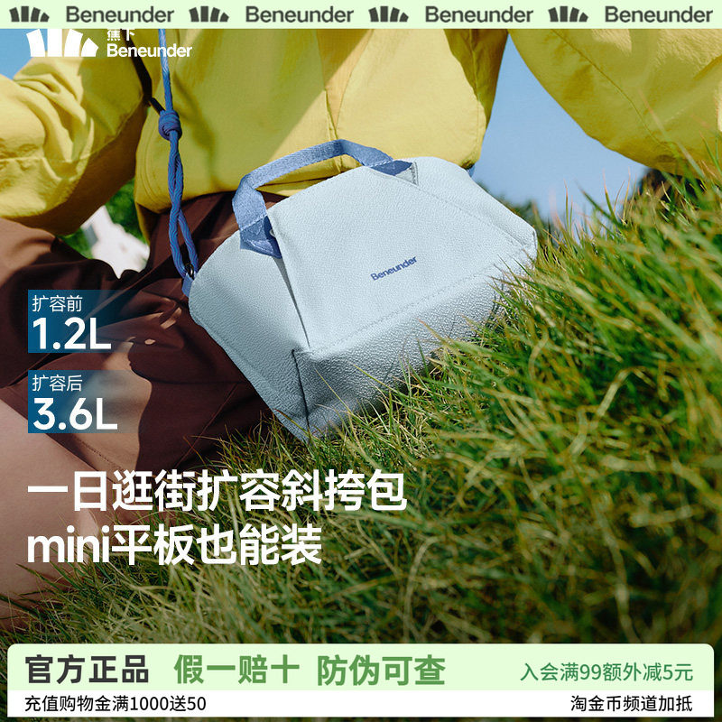 蕉下轻便斜挎包包女通勤包迷你托特包旅行上班杂物手拎单肩小包