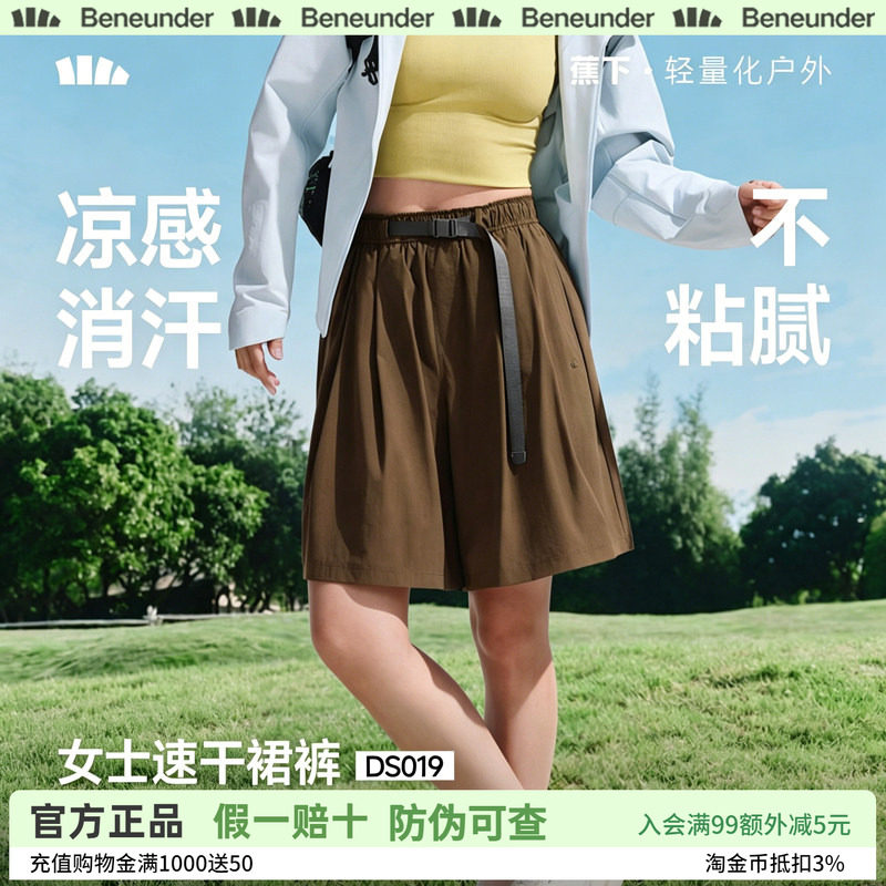 蕉下女士速干裙裤轻量化不黏凉感消汗防晒宽松夏季休闲五分裤