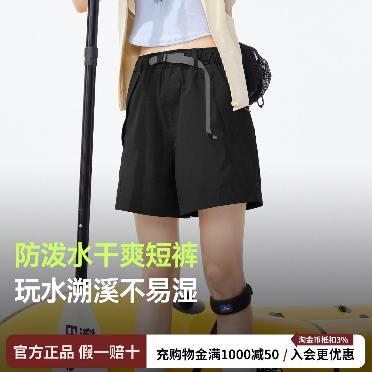 蕉下女防泼水凉感速干工装短裤