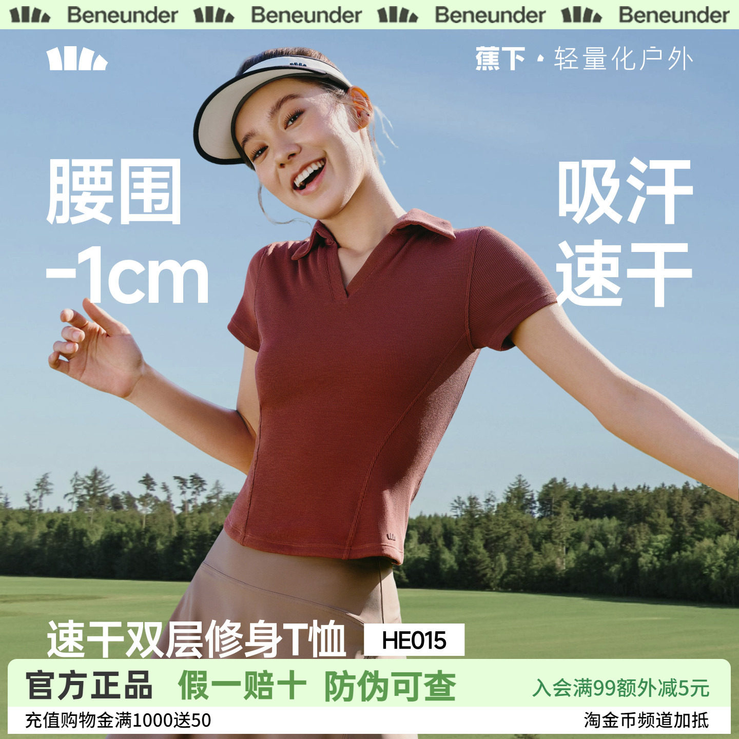 蕉下女士polo短袖塑身上衣收腰修身显瘦正肩春夏透气速干内搭t恤