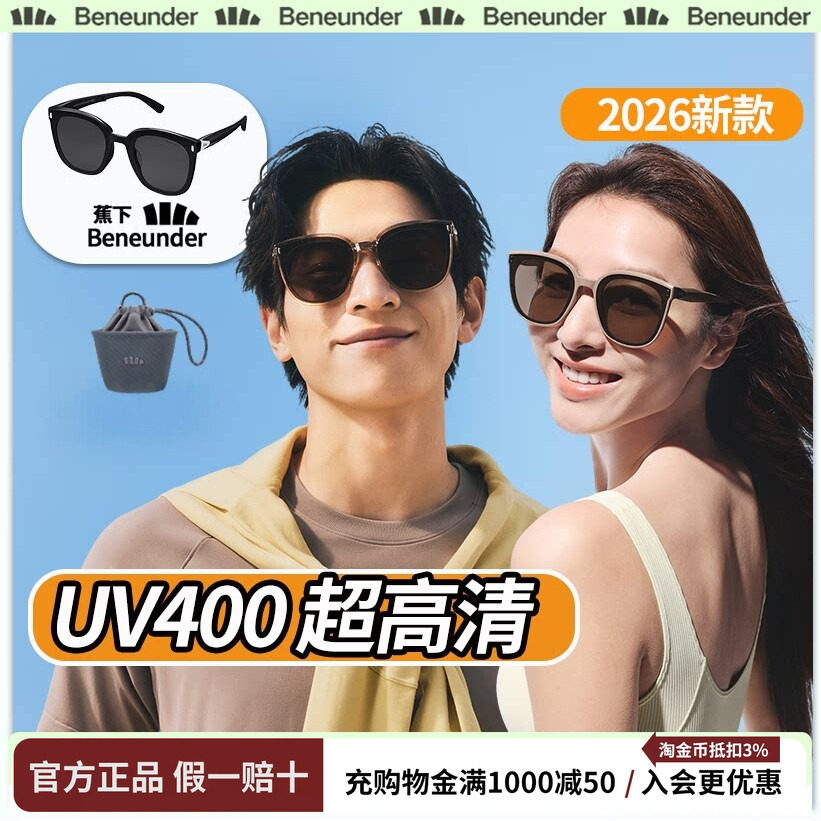 蕉下大框折叠偏光防紫外线墨镜