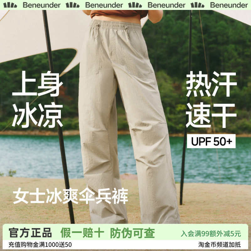 蕉下工装裤女2026新款降落伞裤防晒轻薄速干休闲长裤通勤宽松长裤