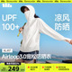 蕉下宽松防晒衣女款 夏凉感冰丝透气防紫外线户外皮肤衣原纱防晒服