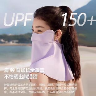 蕉下护颈防晒口罩女遮阳护脖一体脸基尼全脸防紫外线开车骑行面罩