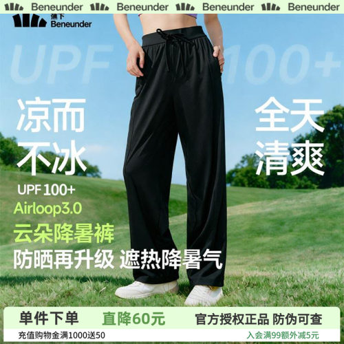 蕉下夏季防晒凉感速干运动裤女