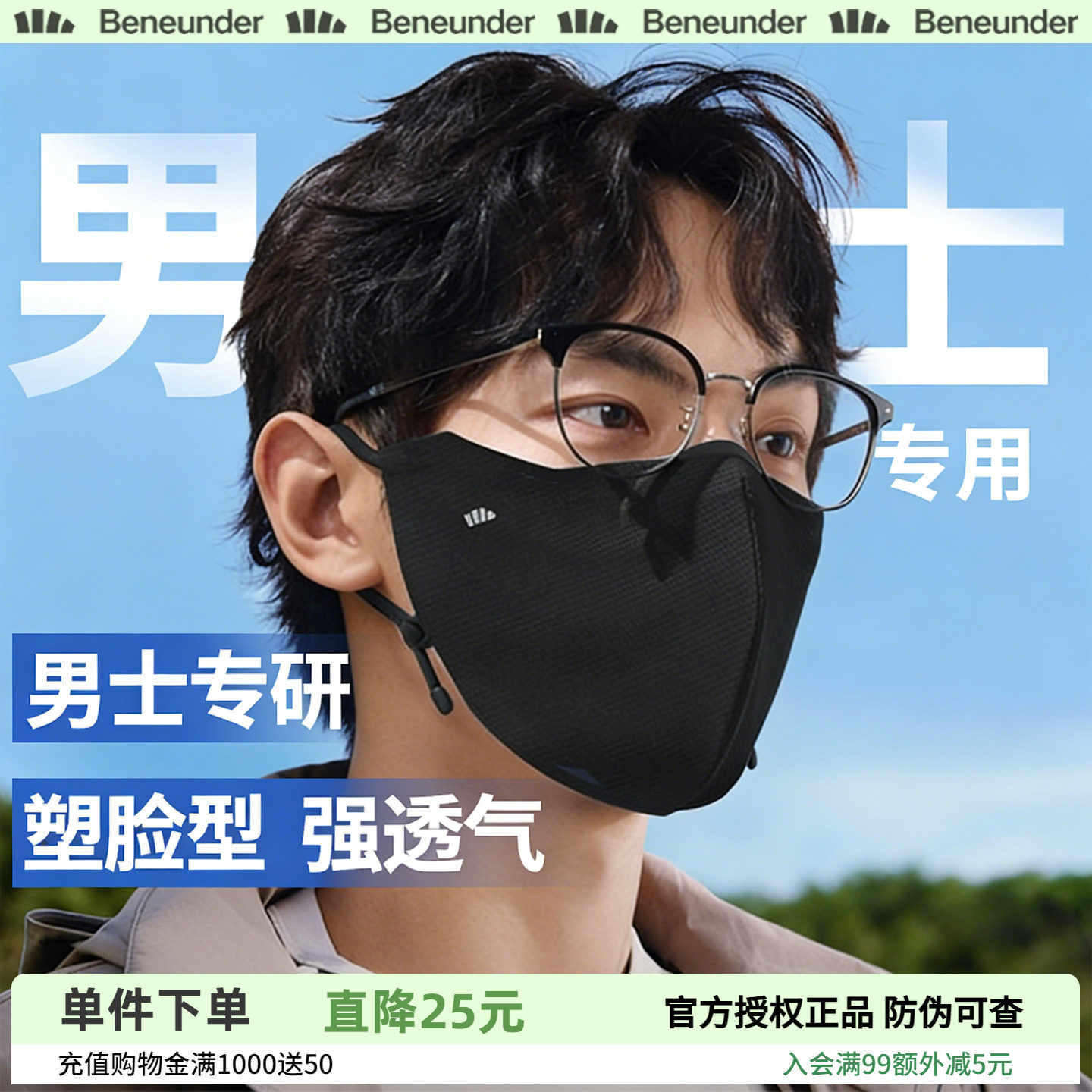 蕉下男士防晒口罩男焦冰丝透气3d立体黑色潮款可水洗防风脸罩面罩