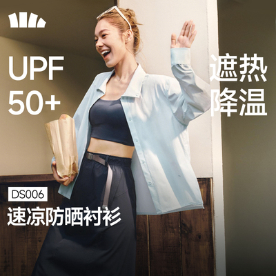 蕉下女士速干透气防晒衣