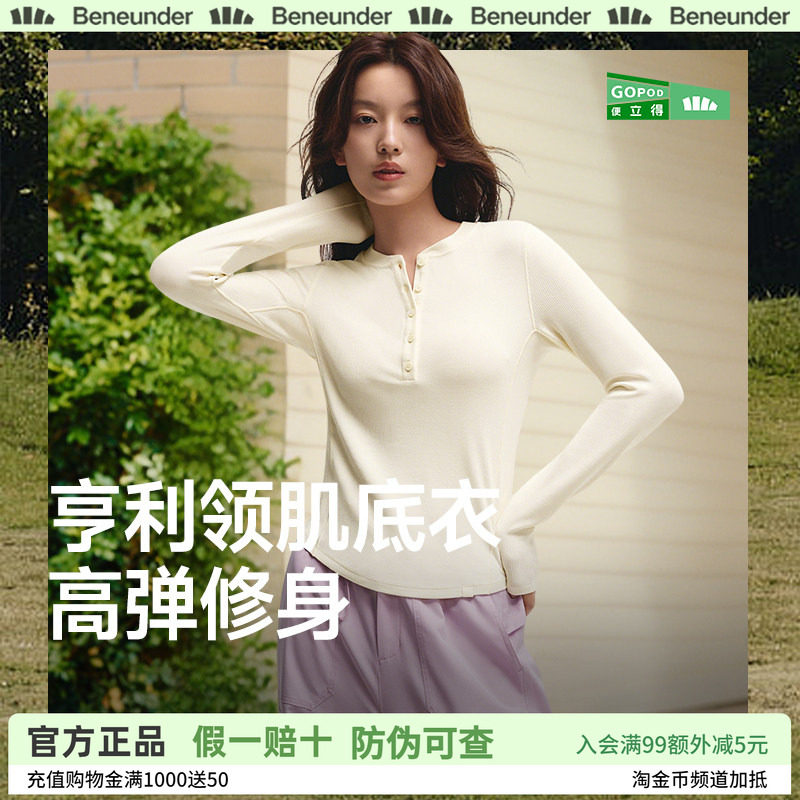 蕉下亨利衫女长袖T恤v领秋冬修身显瘦低领打底衫半开领白色上衣