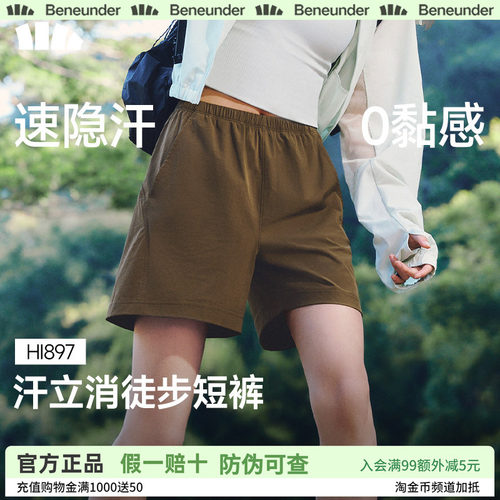 蕉下徒步短裤女速干凉感高弹通勤户外跑步运动旅行短裤休闲裤