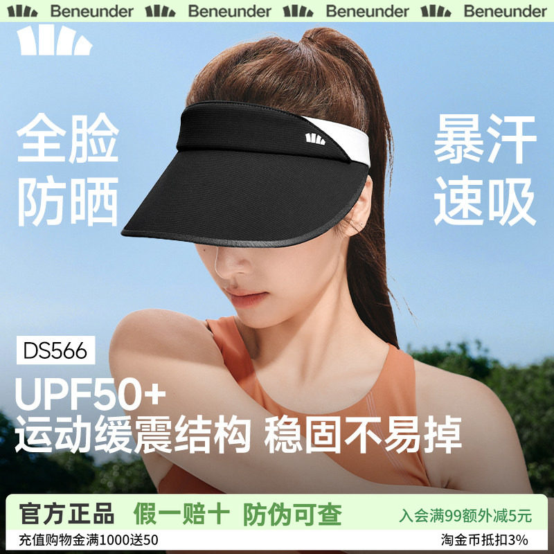 蕉下网球防晒帽防滑吸汗户外防晒跑步超轻速干空顶运动遮太阳帽子图片