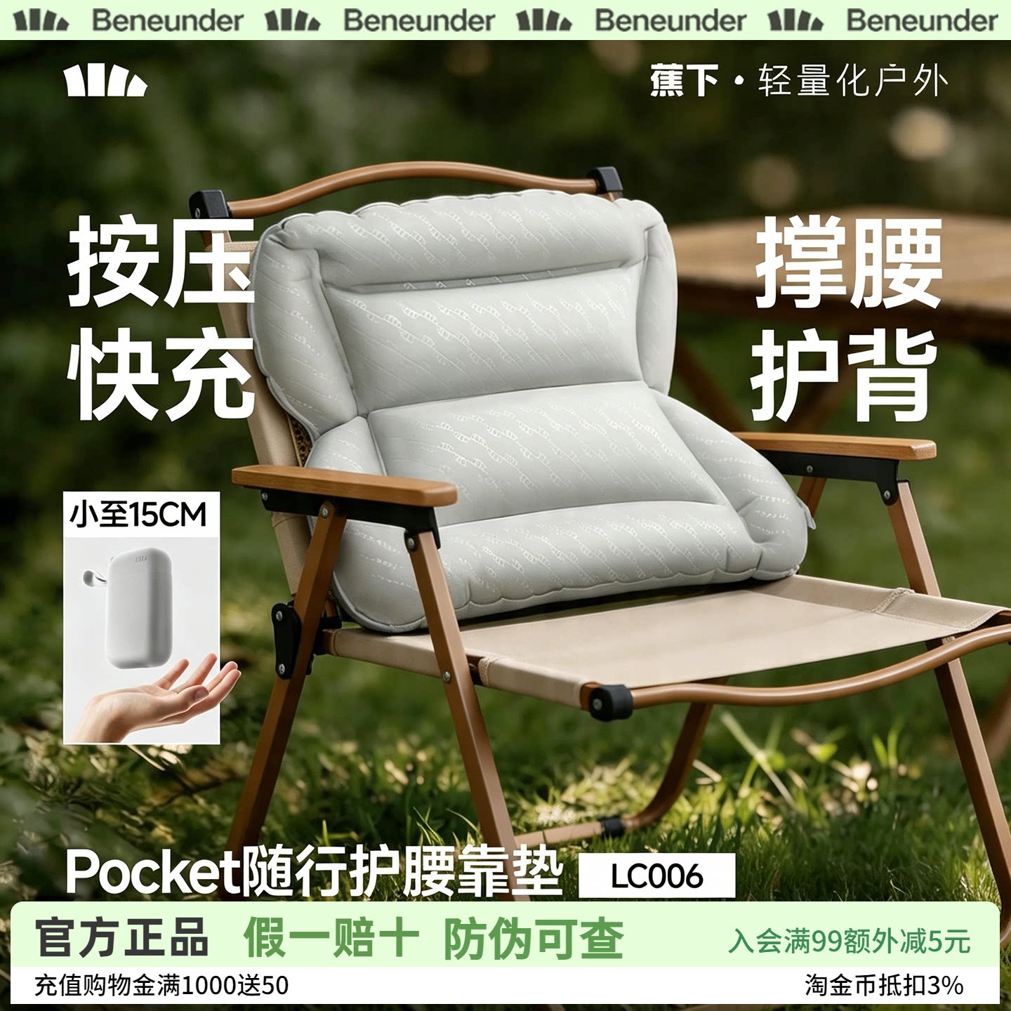 蕉下全支撑速充护腰靠垫