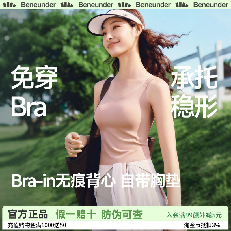 蕉下背心美背吊带女内搭夏季冰丝运动打底带胸垫一体式可外穿内衣