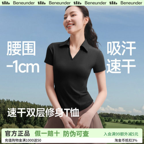 蕉下女士polo短袖塑身上衣收腰修身显瘦正肩春夏透气速干内搭t恤