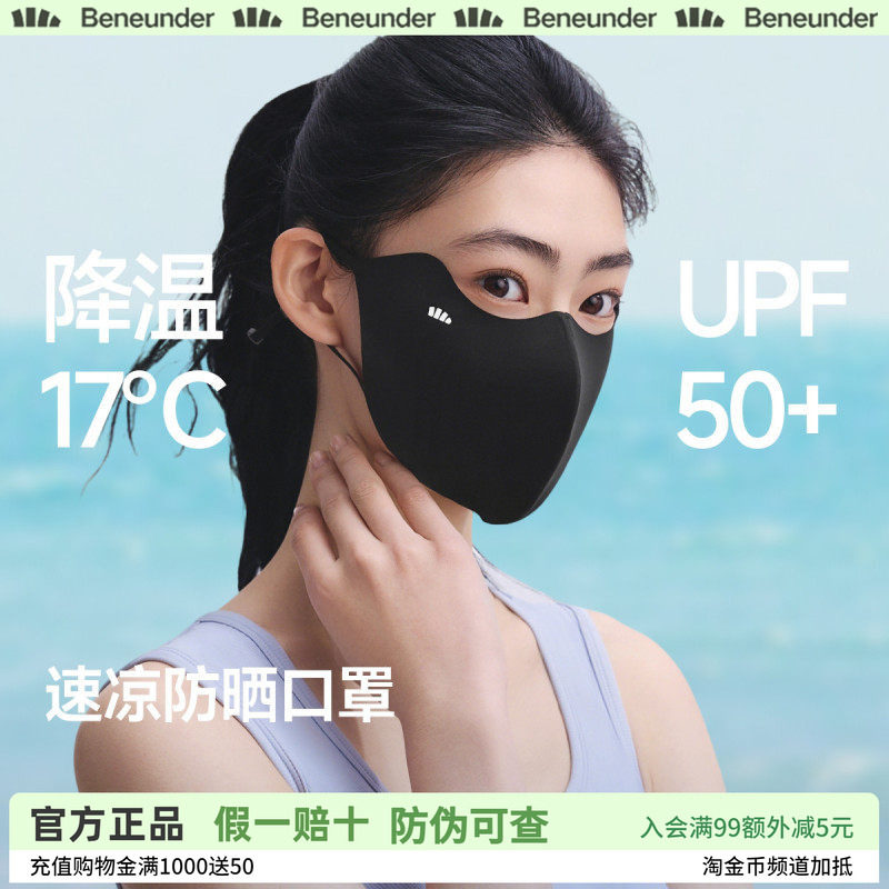 蕉下轻凉防晒口罩女高颜值防紫外线凉感面纱防尘开车骑行遮阳面罩