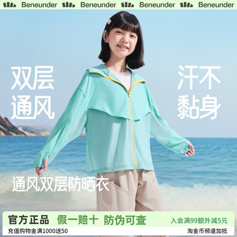 蕉下儿童透气全防护防晒衣夏轻薄透气外套防紫外线防晒服透气速干