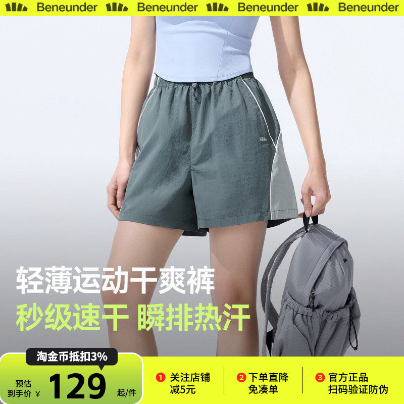 蕉下速干运动短裤女凉感轻薄春夏新款通勤速干透气户外运休闲短裤