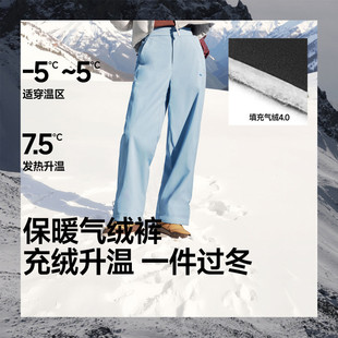 蕉下气绒裤女款秋冬新款户外防风保暖加绒休闲裤高腰显瘦直筒长裤