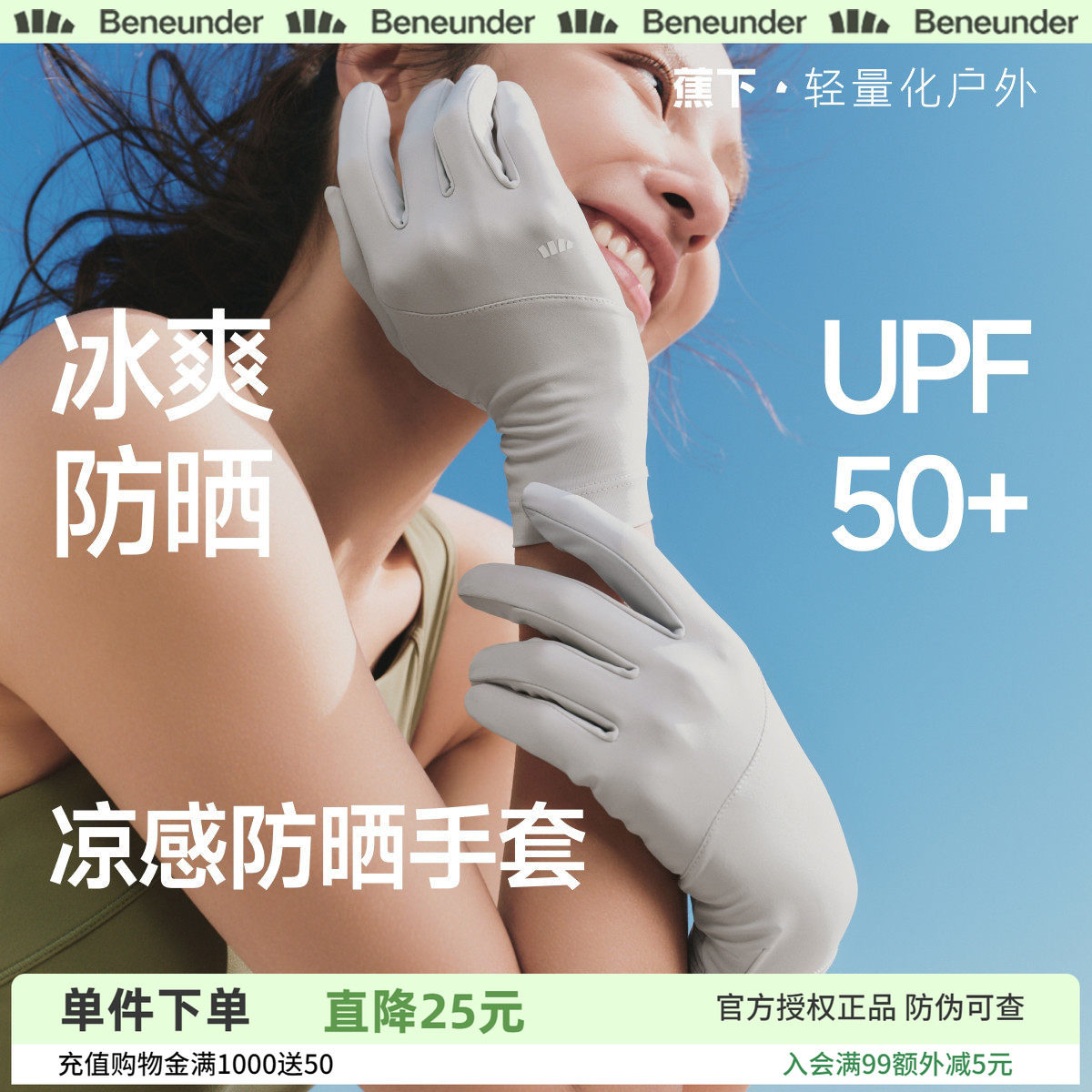 蕉下防晒手套短款开车女士轻薄春秋户外防紫外线全指防滑透气骑行