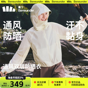 蕉下女士短款山系防晒衣春夏轻薄速干透气皮肤衣运动户外短外套