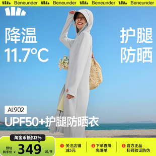 蕉下凉感长款防晒衣女款防晒长裙冰丝夏季全身户外防晒服休闲外套