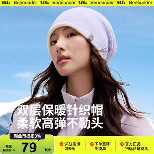 蕉下双层保暖针织帽女秋冬毛线帽护耳堆堆帽防风冷帽简约时尚包头