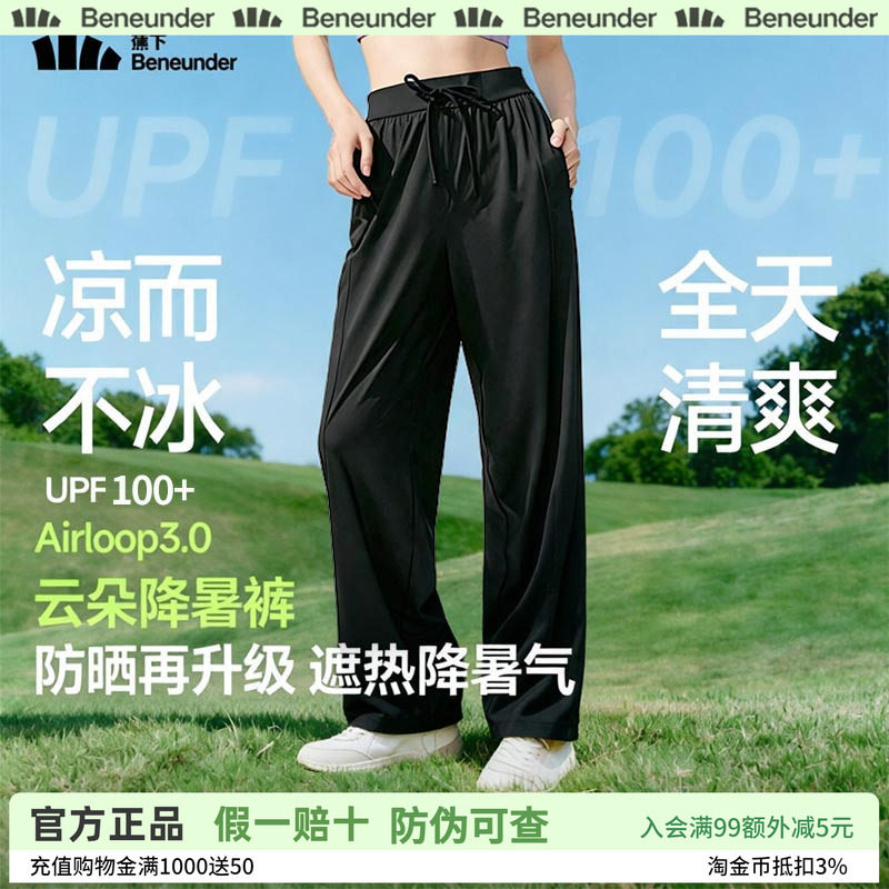 蕉下防晒裤女官方旗舰店正品阔腿裤2025新款焦下冰丝显瘦宽松裤子图片