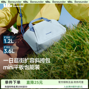 蕉下轻便斜挎包包女通勤包迷你托特包旅行上班杂物手拎单肩小包