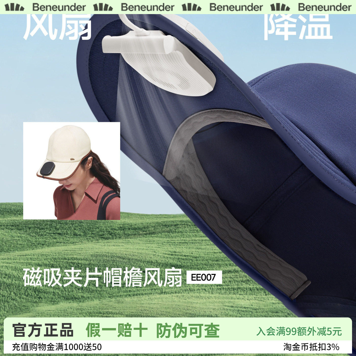 蕉下磁吸夹片风扇便携式户外风扇防暑降温超薄长续航帽檐风扇