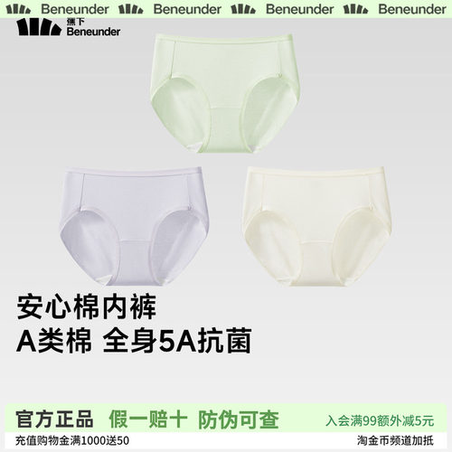 蕉下5A抗菌透气女平角内裤3条装