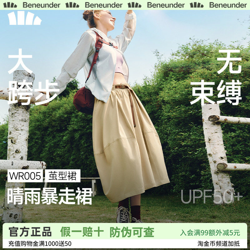 蕉下女士凉感防泼水半裙工装裙春夏季2025新款速干户外休闲伞裙子