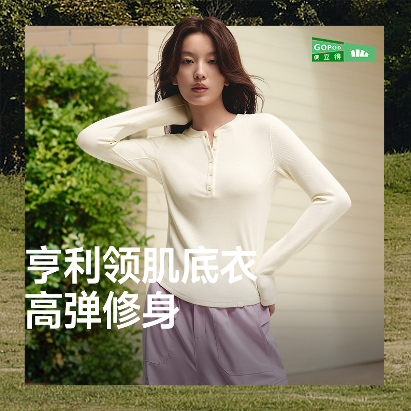 蕉下亨利衫女长袖T恤v领秋冬修身显瘦低领打底衫半开领白色上衣