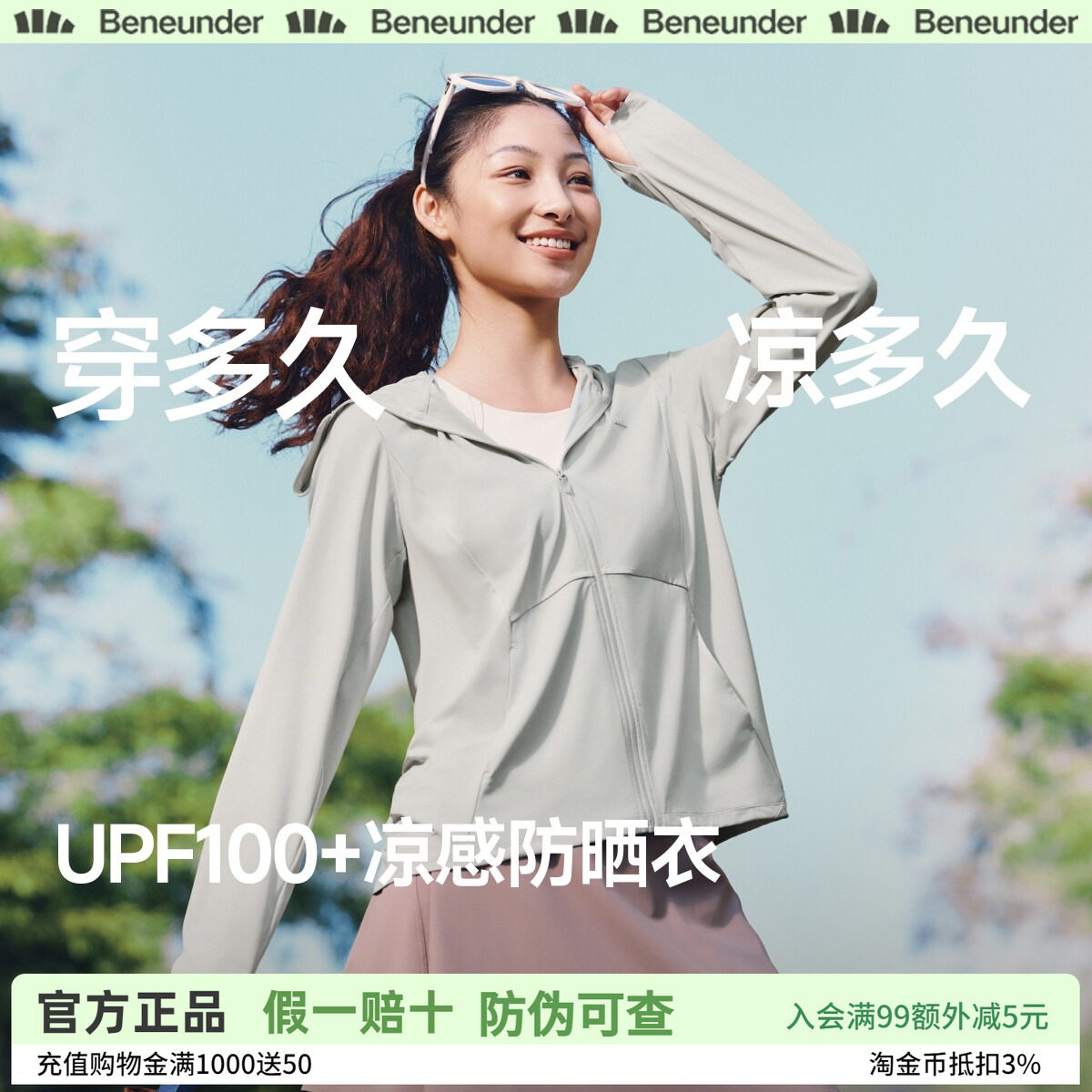 蕉下宽松防晒衣女款夏凉感冰丝透气防紫外线户外皮肤衣原纱防晒服